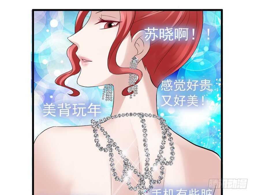 《我才不是恶毒女配（麻辣女配）》漫画最新章节斗艳回合制免费下拉式在线观看章节第【80】张图片