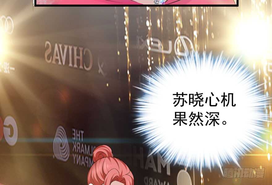 《我才不是恶毒女配（麻辣女配）》漫画最新章节斗艳回合制免费下拉式在线观看章节第【82】张图片