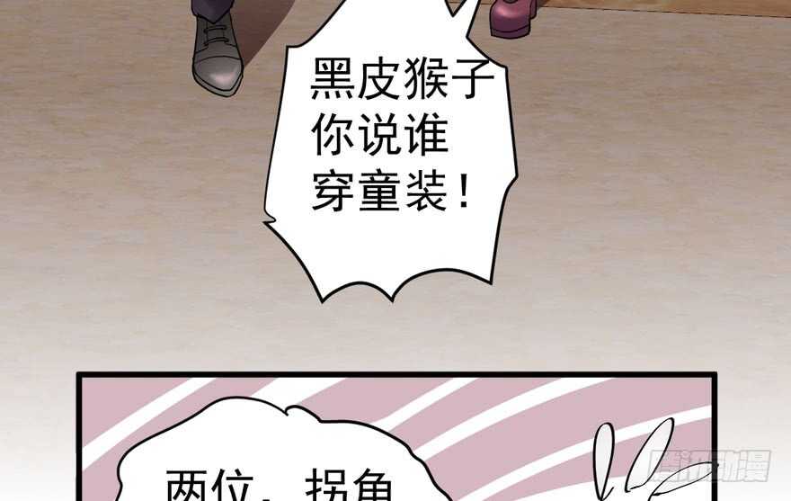 《我才不是恶毒女配（麻辣女配）》漫画最新章节少年的情怀总是诗免费下拉式在线观看章节第【102】张图片