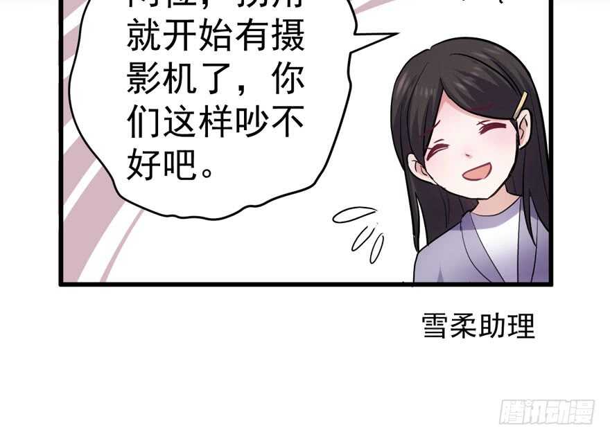 《我才不是恶毒女配（麻辣女配）》漫画最新章节少年的情怀总是诗免费下拉式在线观看章节第【103】张图片