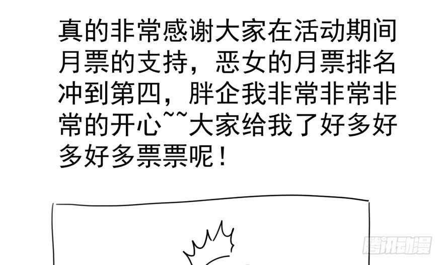 《我才不是恶毒女配（麻辣女配）》漫画最新章节少年的情怀总是诗免费下拉式在线观看章节第【116】张图片