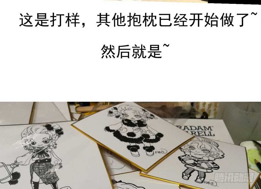 《我才不是恶毒女配（麻辣女配）》漫画最新章节少年的情怀总是诗免费下拉式在线观看章节第【125】张图片