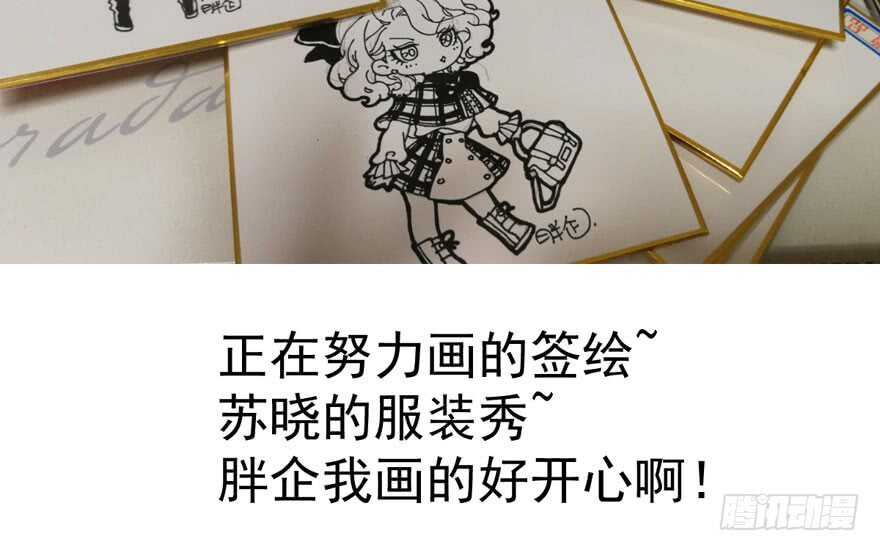 《我才不是恶毒女配（麻辣女配）》漫画最新章节少年的情怀总是诗免费下拉式在线观看章节第【126】张图片