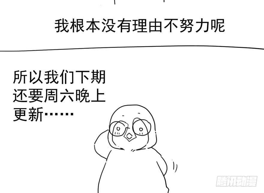 《我才不是恶毒女配（麻辣女配）》漫画最新章节少年的情怀总是诗免费下拉式在线观看章节第【128】张图片