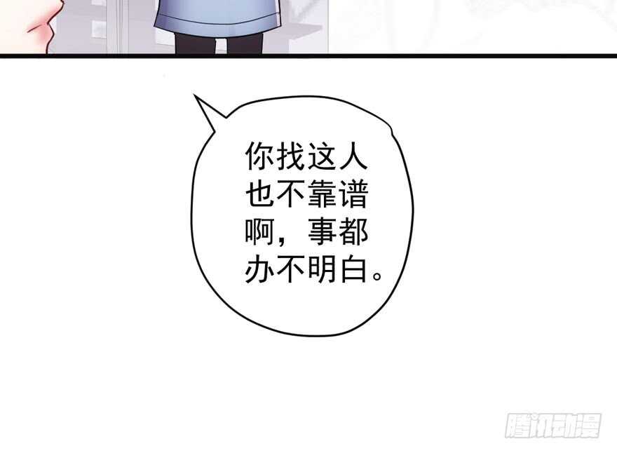 《我才不是恶毒女配（麻辣女配）》漫画最新章节少年的情怀总是诗免费下拉式在线观看章节第【26】张图片