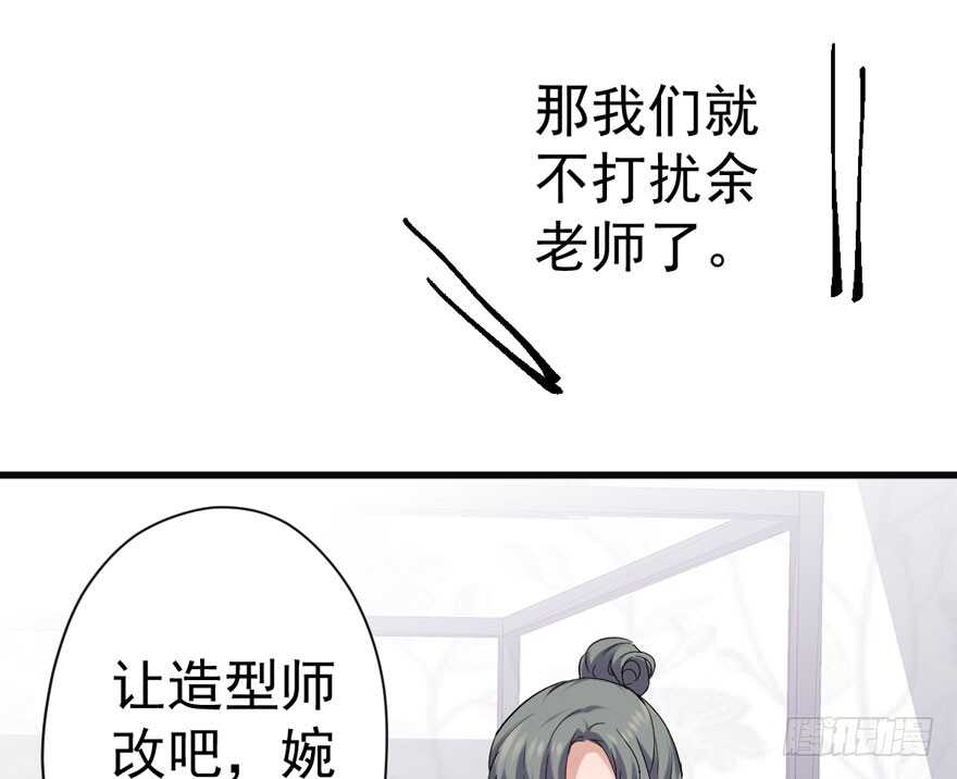 《我才不是恶毒女配（麻辣女配）》漫画最新章节少年的情怀总是诗免费下拉式在线观看章节第【44】张图片