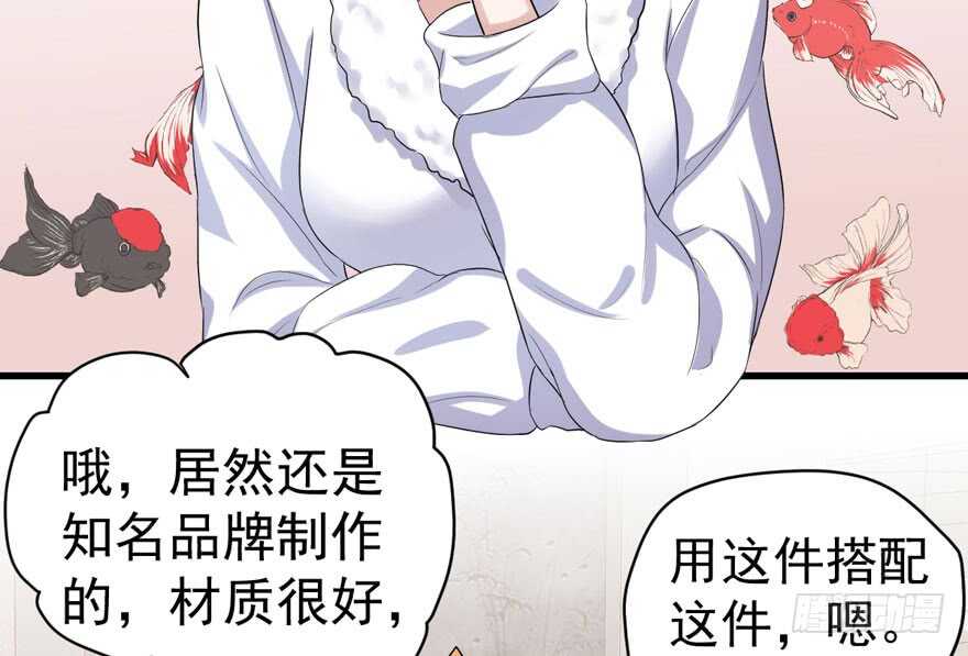 《我才不是恶毒女配（麻辣女配）》漫画最新章节少年的情怀总是诗免费下拉式在线观看章节第【55】张图片