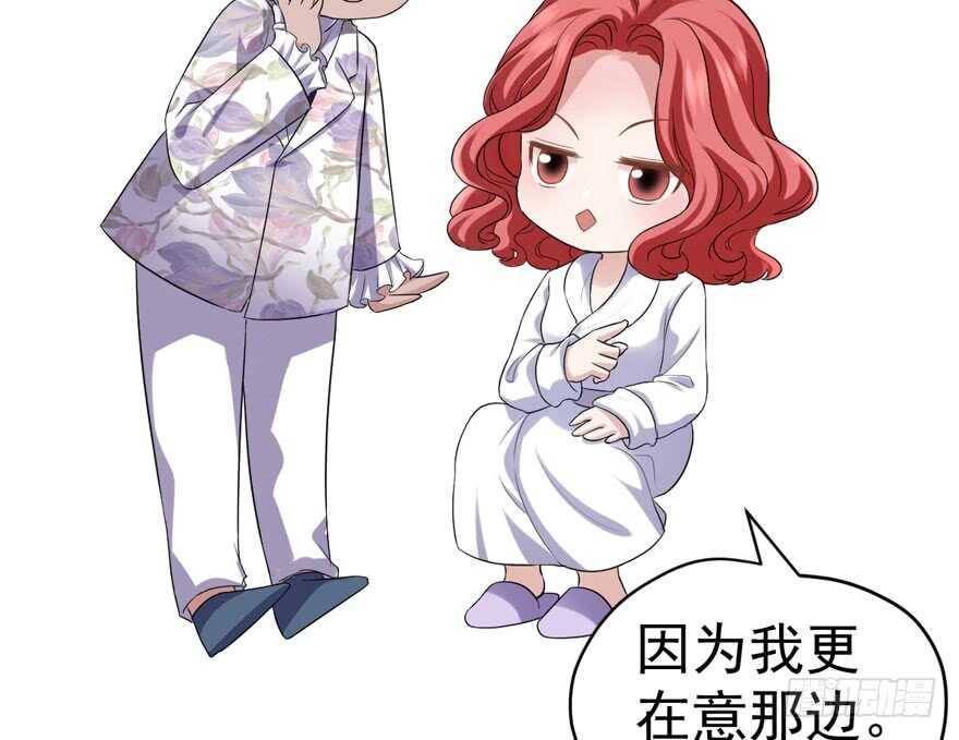 《我才不是恶毒女配（麻辣女配）》漫画最新章节少年的情怀总是诗免费下拉式在线观看章节第【58】张图片