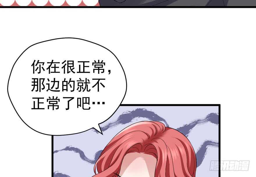 《我才不是恶毒女配（麻辣女配）》漫画最新章节少年的情怀总是诗免费下拉式在线观看章节第【62】张图片