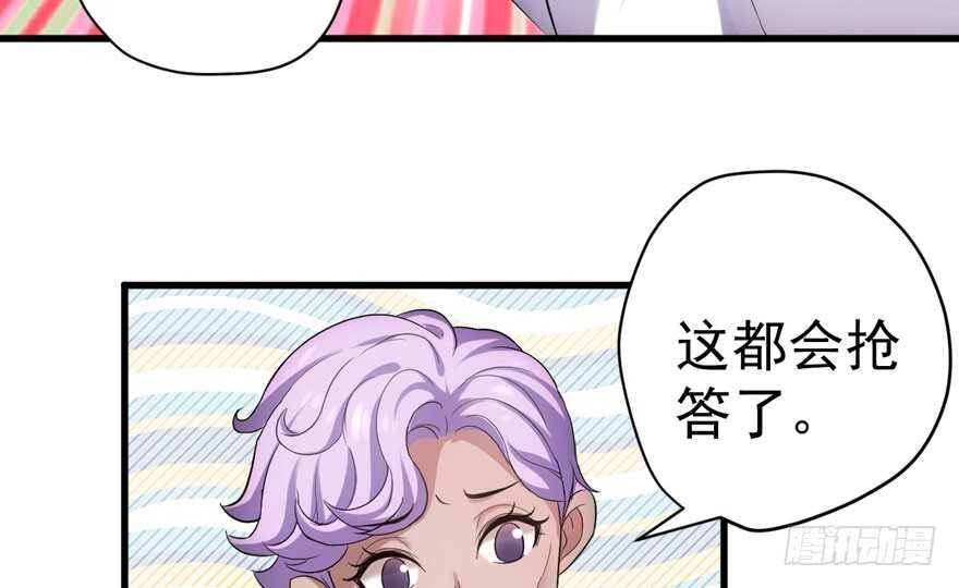 《我才不是恶毒女配（麻辣女配）》漫画最新章节少年的情怀总是诗免费下拉式在线观看章节第【81】张图片