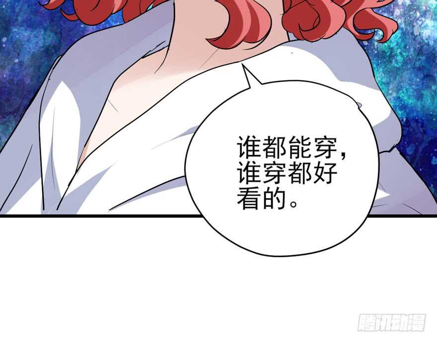 《我才不是恶毒女配（麻辣女配）》漫画最新章节少年的情怀总是诗免费下拉式在线观看章节第【92】张图片