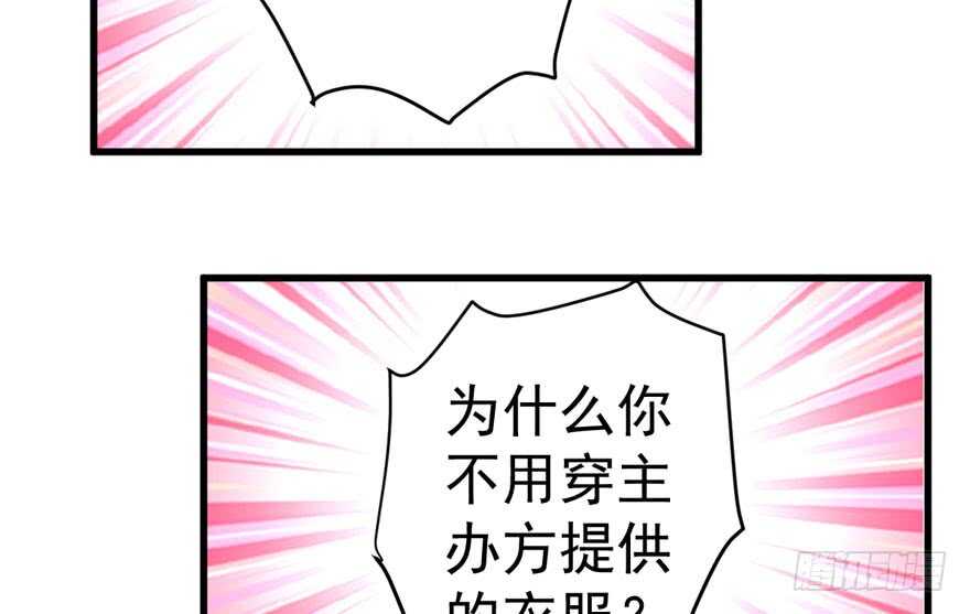 《我才不是恶毒女配（麻辣女配）》漫画最新章节少年的情怀总是诗免费下拉式在线观看章节第【94】张图片