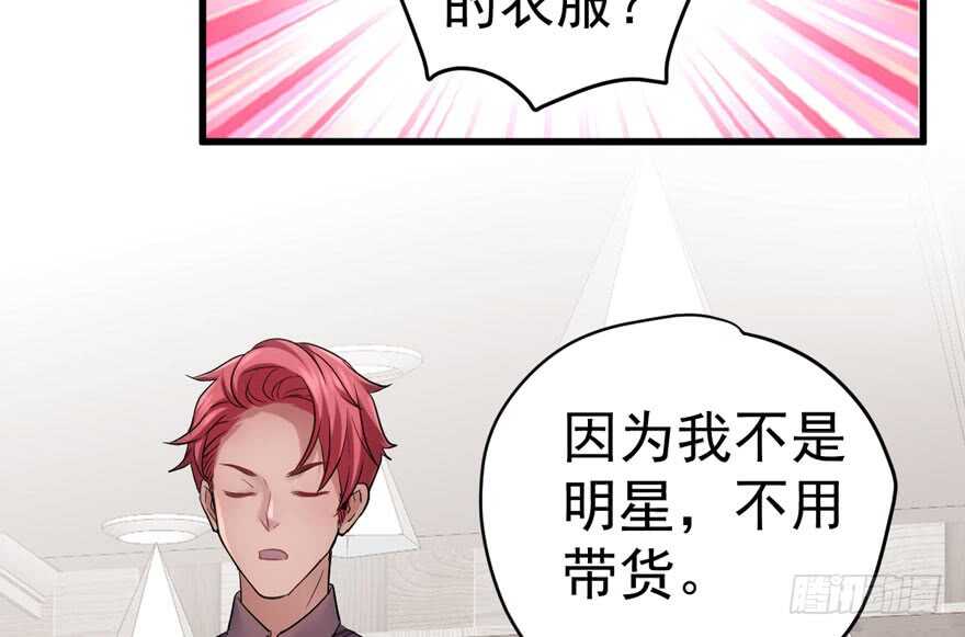 《我才不是恶毒女配（麻辣女配）》漫画最新章节少年的情怀总是诗免费下拉式在线观看章节第【95】张图片