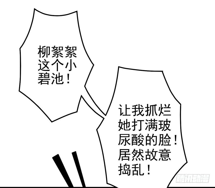 《我才不是恶毒女配（麻辣女配）》漫画最新章节啪啪！免费下拉式在线观看章节第【32】张图片