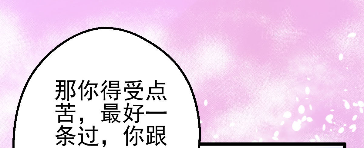 《我才不是恶毒女配（麻辣女配）》漫画最新章节啪啪！免费下拉式在线观看章节第【59】张图片