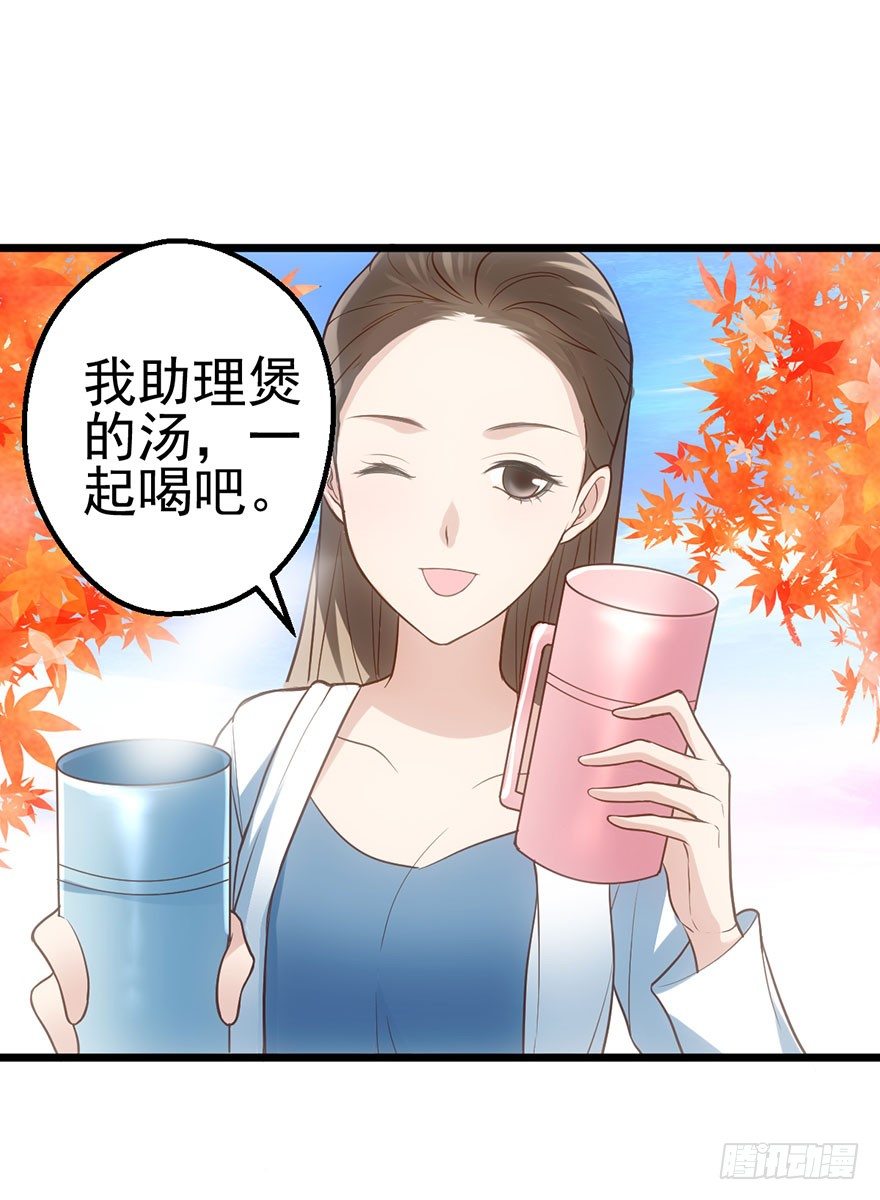 《我才不是恶毒女配（麻辣女配）》漫画最新章节啪啪！免费下拉式在线观看章节第【82】张图片