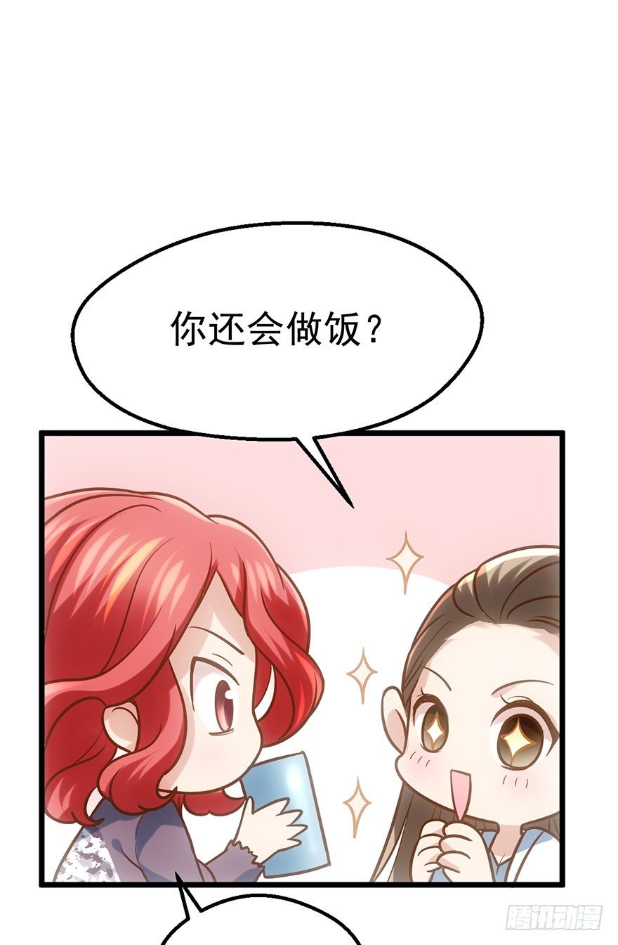 《我才不是恶毒女配（麻辣女配）》漫画最新章节啪啪！免费下拉式在线观看章节第【85】张图片