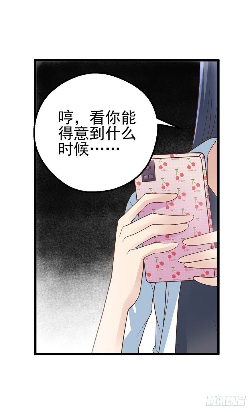 《我才不是恶毒女配（麻辣女配）》漫画最新章节啪啪！免费下拉式在线观看章节第【90】张图片