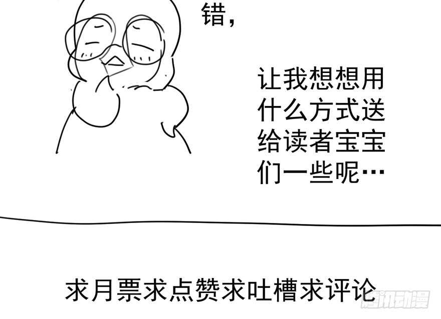 《我才不是恶毒女配（麻辣女配）》漫画最新章节哦买尬，买它！免费下拉式在线观看章节第【121】张图片