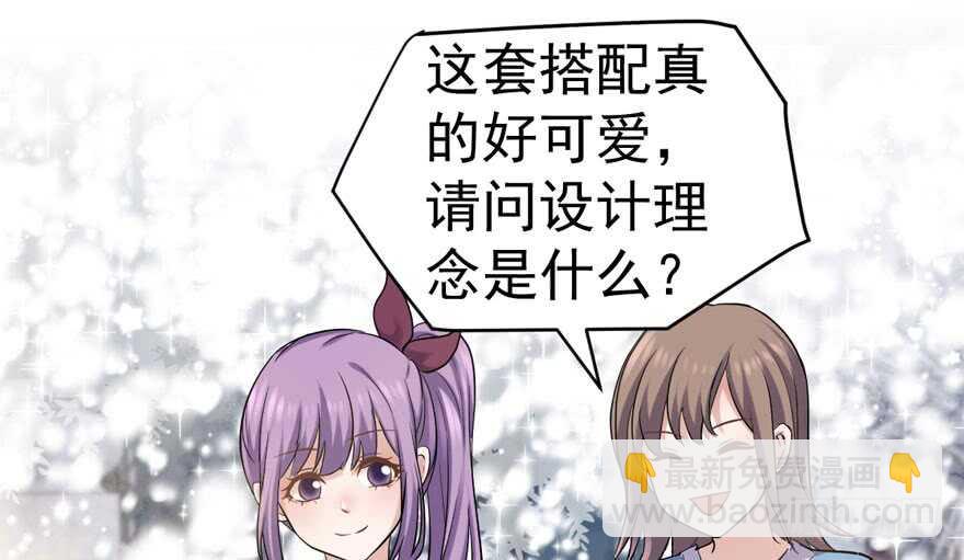 《我才不是恶毒女配（麻辣女配）》漫画最新章节哦买尬，买它！免费下拉式在线观看章节第【18】张图片