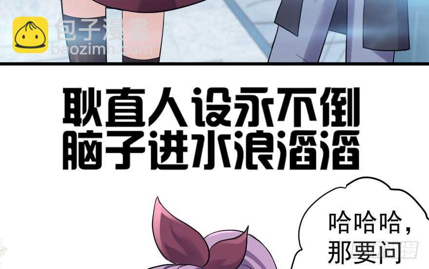 《我才不是恶毒女配（麻辣女配）》漫画最新章节哦买尬，买它！免费下拉式在线观看章节第【20】张图片