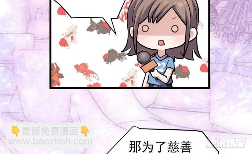 《我才不是恶毒女配（麻辣女配）》漫画最新章节哦买尬，买它！免费下拉式在线观看章节第【24】张图片