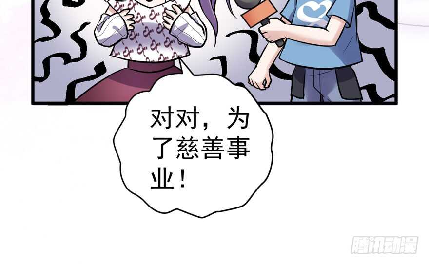 《我才不是恶毒女配（麻辣女配）》漫画最新章节哦买尬，买它！免费下拉式在线观看章节第【26】张图片