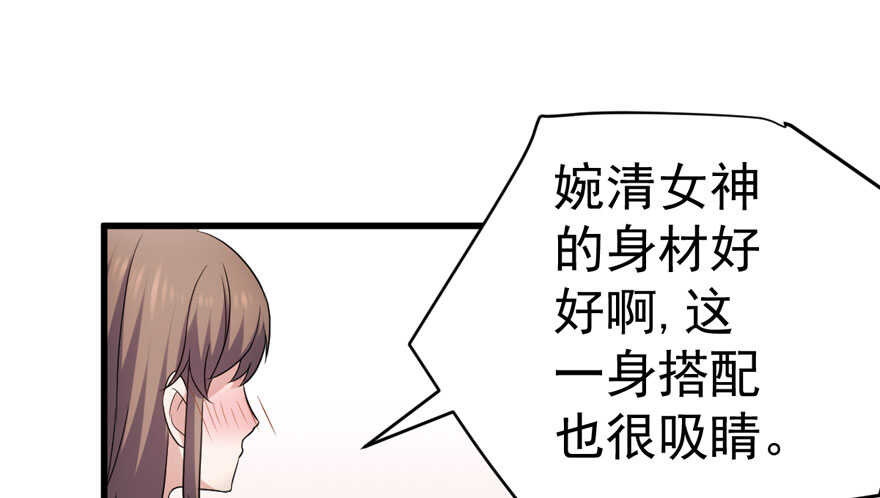 《我才不是恶毒女配（麻辣女配）》漫画最新章节哦买尬，买它！免费下拉式在线观看章节第【61】张图片