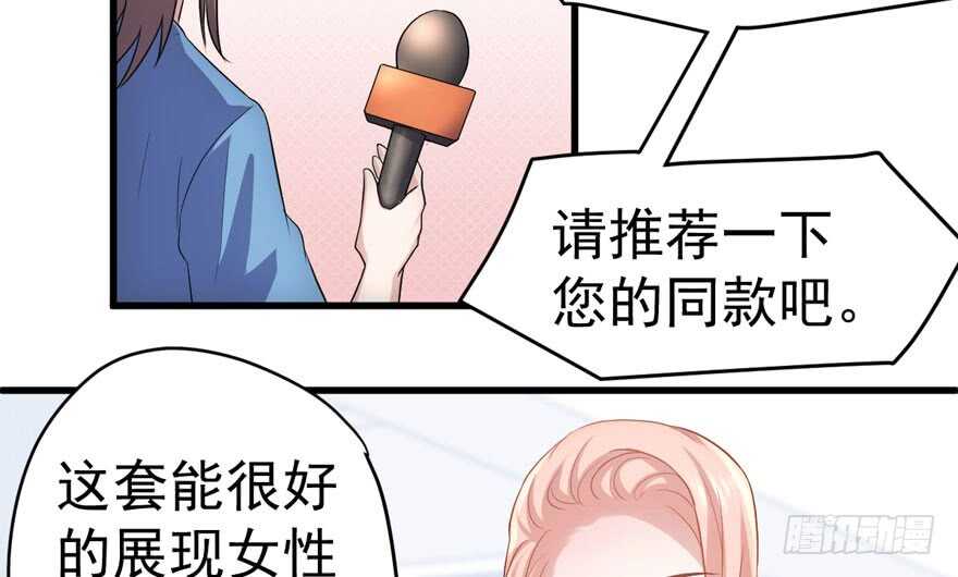 《我才不是恶毒女配（麻辣女配）》漫画最新章节哦买尬，买它！免费下拉式在线观看章节第【62】张图片