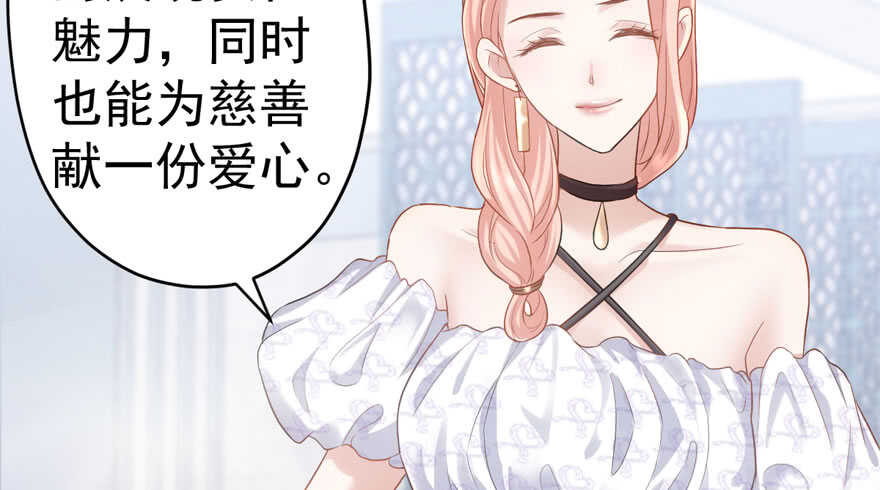 《我才不是恶毒女配（麻辣女配）》漫画最新章节哦买尬，买它！免费下拉式在线观看章节第【63】张图片