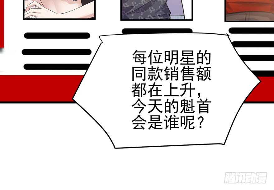 《我才不是恶毒女配（麻辣女配）》漫画最新章节哦买尬，买它！免费下拉式在线观看章节第【74】张图片