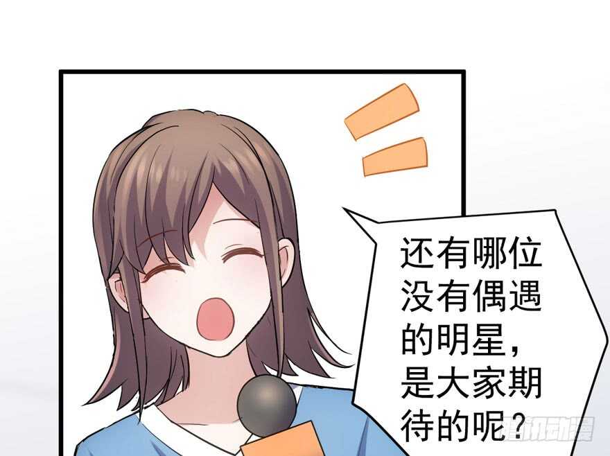 《我才不是恶毒女配（麻辣女配）》漫画最新章节哦买尬，买它！免费下拉式在线观看章节第【75】张图片