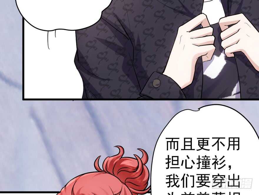 《我才不是恶毒女配（麻辣女配）》漫画最新章节哦买尬，买它！免费下拉式在线观看章节第【98】张图片