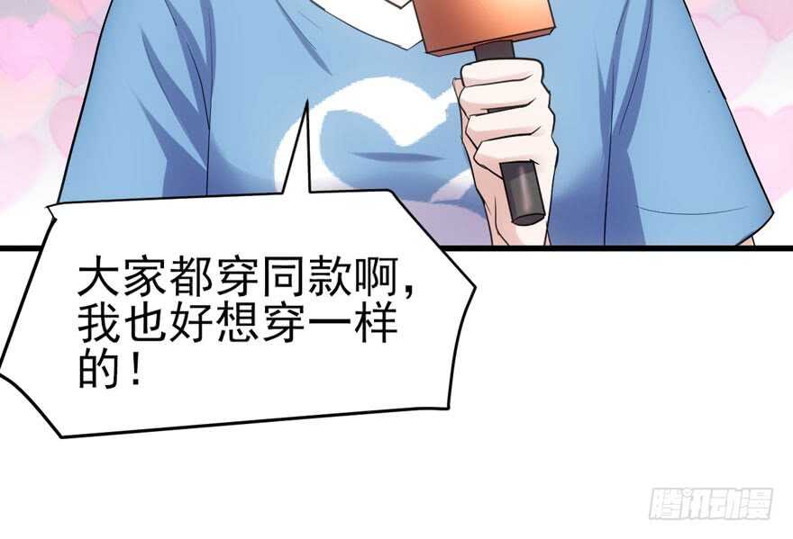 《我才不是恶毒女配（麻辣女配）》漫画最新章节眉来眼去免费下拉式在线观看章节第【10】张图片