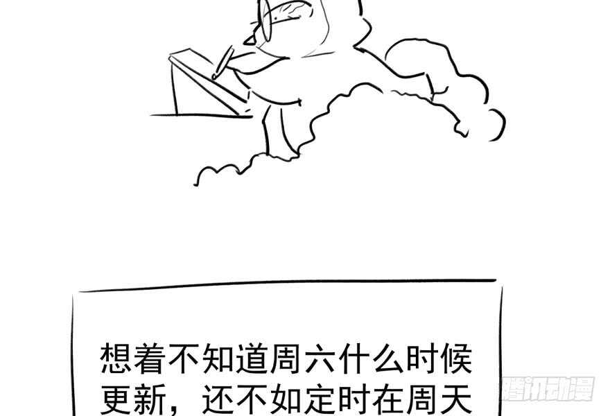 《我才不是恶毒女配（麻辣女配）》漫画最新章节眉来眼去免费下拉式在线观看章节第【104】张图片