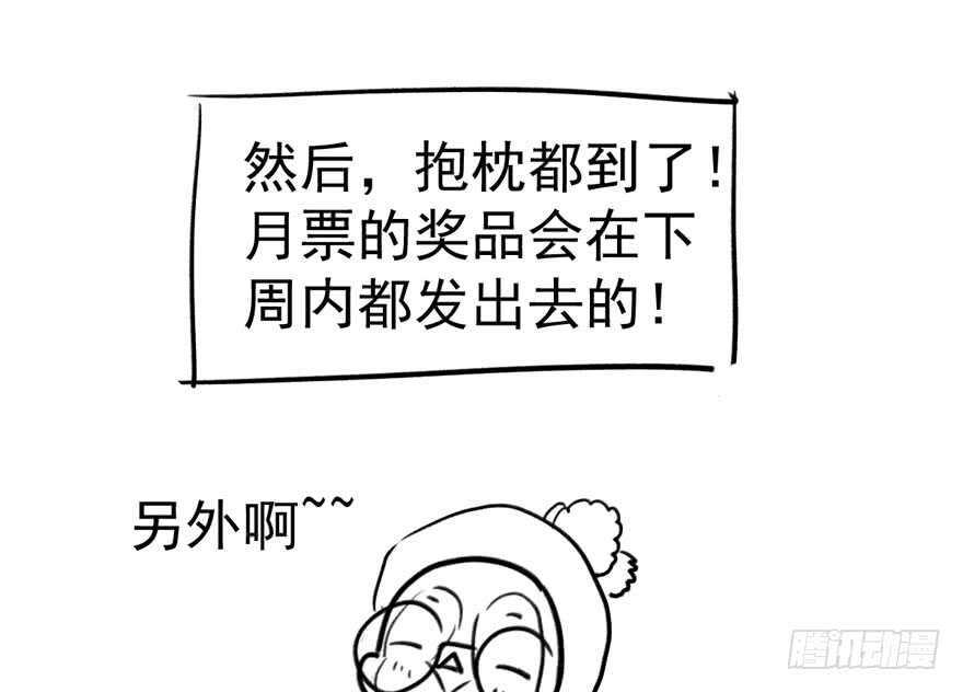 《我才不是恶毒女配（麻辣女配）》漫画最新章节眉来眼去免费下拉式在线观看章节第【109】张图片