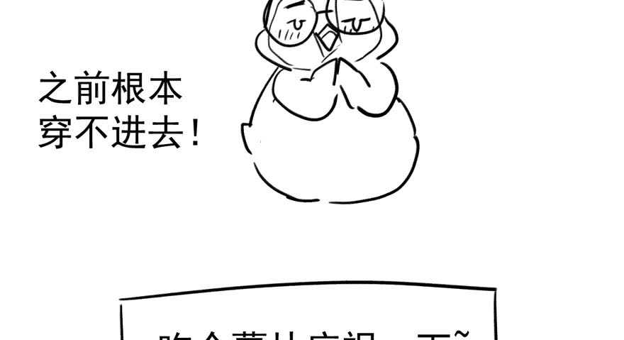 《我才不是恶毒女配（麻辣女配）》漫画最新章节眉来眼去免费下拉式在线观看章节第【113】张图片