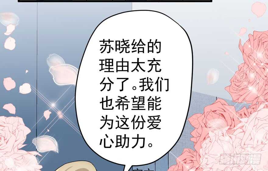 《我才不是恶毒女配（麻辣女配）》漫画最新章节眉来眼去免费下拉式在线观看章节第【13】张图片