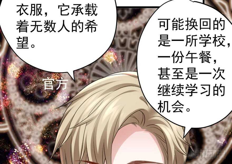 《我才不是恶毒女配（麻辣女配）》漫画最新章节眉来眼去免费下拉式在线观看章节第【17】张图片