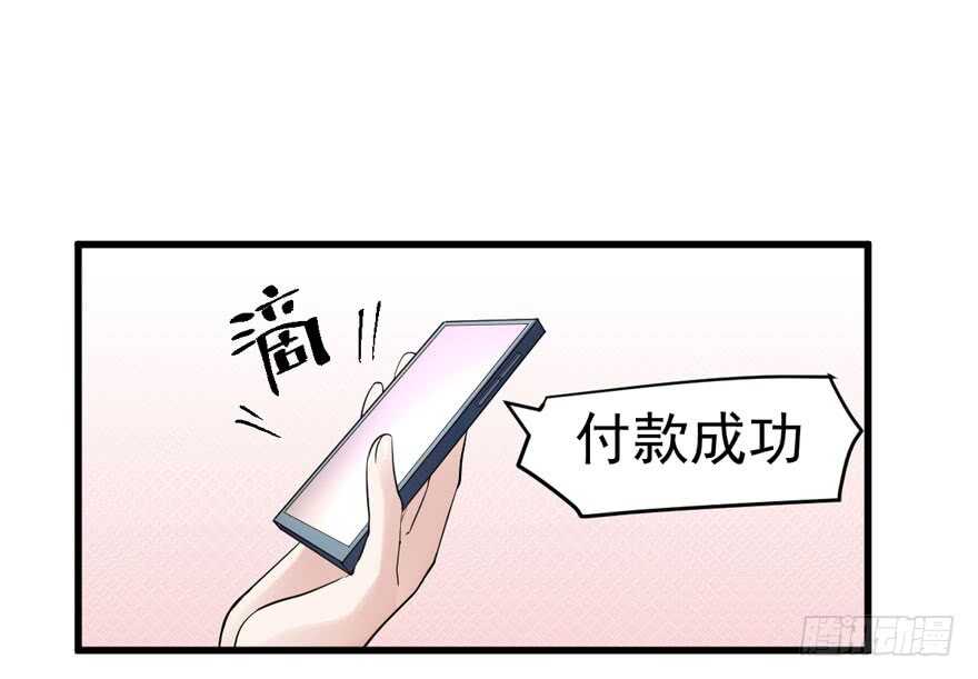 《我才不是恶毒女配（麻辣女配）》漫画最新章节眉来眼去免费下拉式在线观看章节第【24】张图片