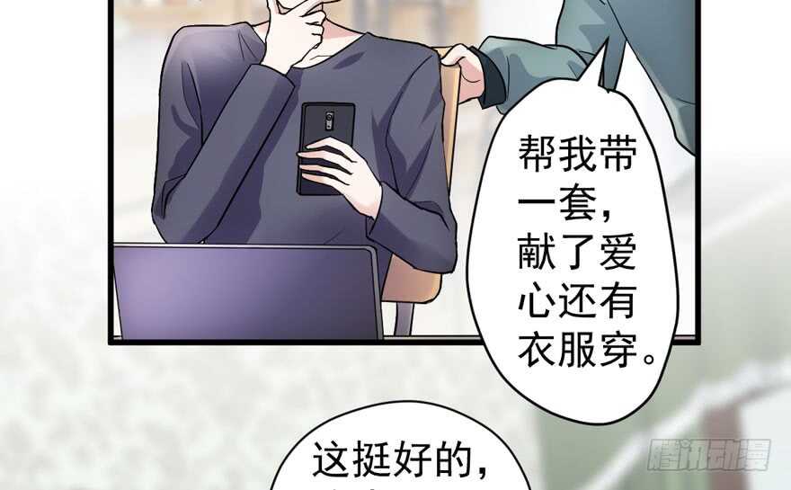 《我才不是恶毒女配（麻辣女配）》漫画最新章节眉来眼去免费下拉式在线观看章节第【27】张图片