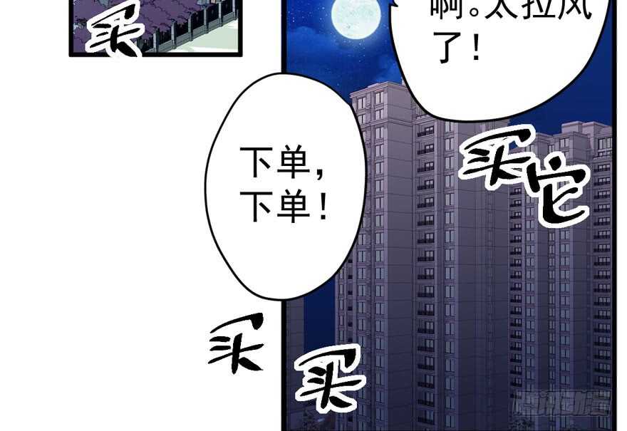 《我才不是恶毒女配（麻辣女配）》漫画最新章节眉来眼去免费下拉式在线观看章节第【30】张图片