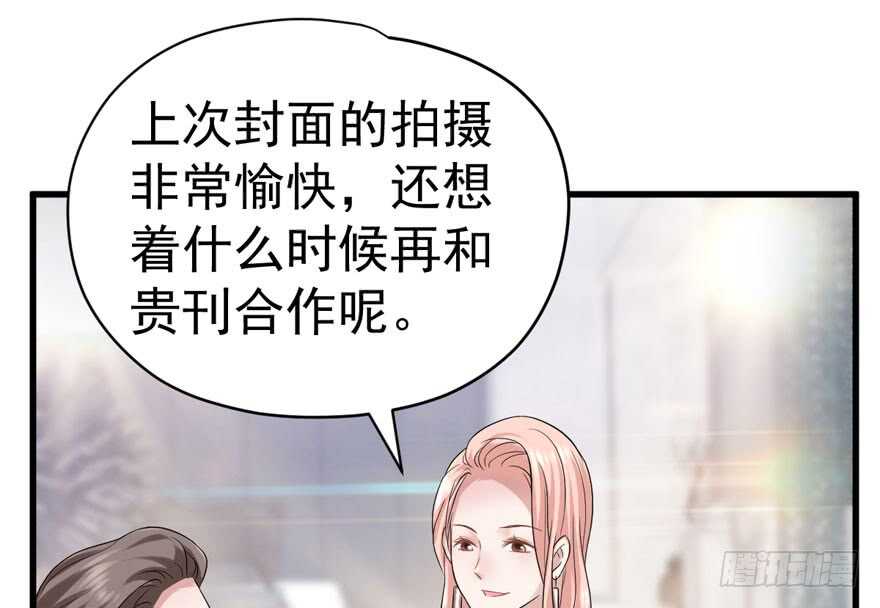 《我才不是恶毒女配（麻辣女配）》漫画最新章节眉来眼去免费下拉式在线观看章节第【37】张图片