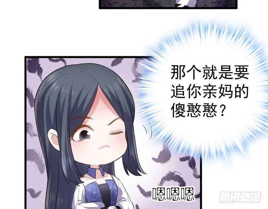 《我才不是恶毒女配（麻辣女配）》漫画最新章节眉来眼去免费下拉式在线观看章节第【61】张图片