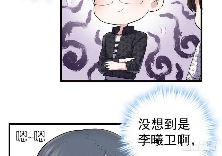 《我才不是恶毒女配（麻辣女配）》漫画最新章节眉来眼去免费下拉式在线观看章节第【63】张图片