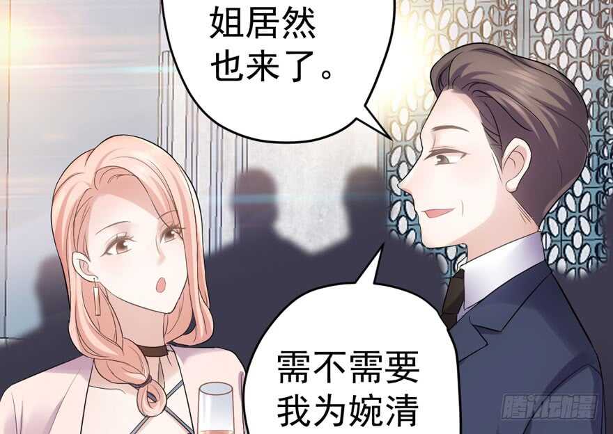 《我才不是恶毒女配（麻辣女配）》漫画最新章节眉来眼去免费下拉式在线观看章节第【74】张图片