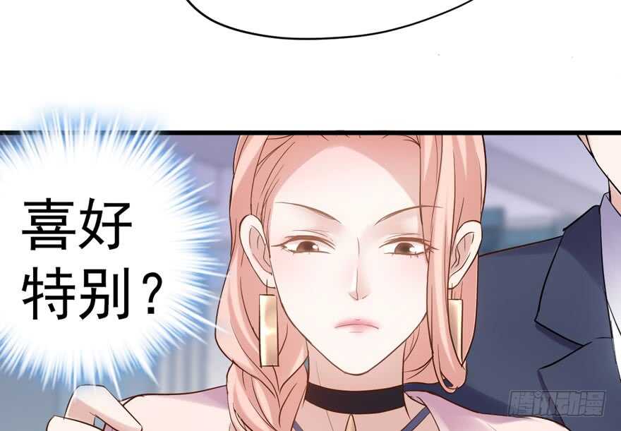 《我才不是恶毒女配（麻辣女配）》漫画最新章节眉来眼去免费下拉式在线观看章节第【78】张图片