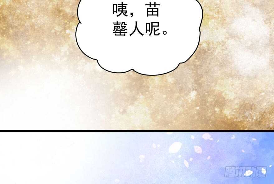 《我才不是恶毒女配（麻辣女配）》漫画最新章节眉来眼去免费下拉式在线观看章节第【80】张图片