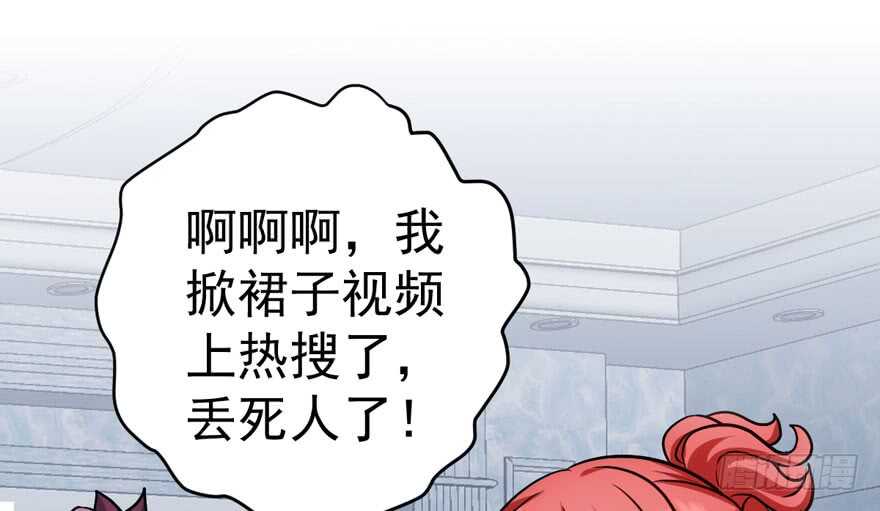 《我才不是恶毒女配（麻辣女配）》漫画最新章节眉来眼去免费下拉式在线观看章节第【83】张图片