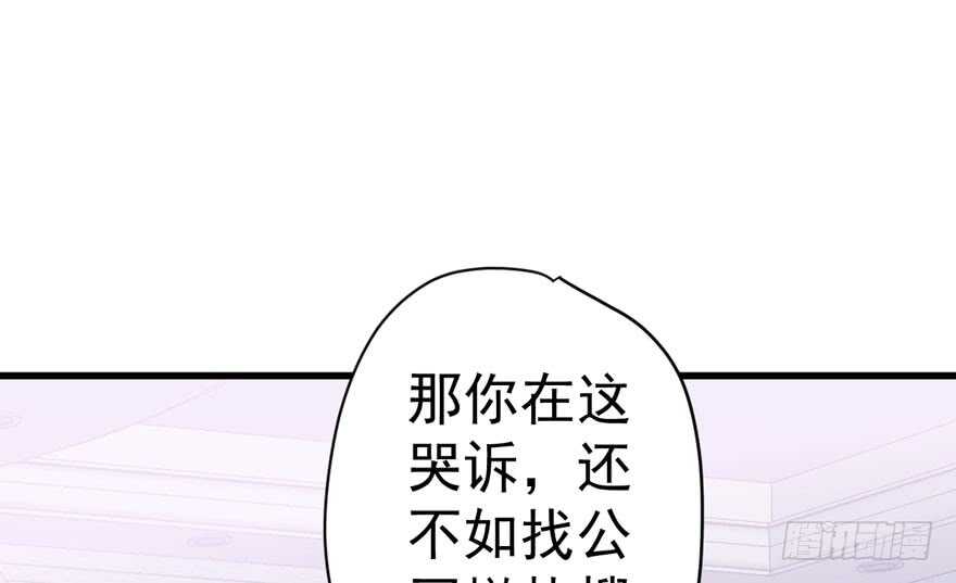 《我才不是恶毒女配（麻辣女配）》漫画最新章节眉来眼去免费下拉式在线观看章节第【91】张图片